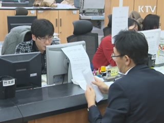 국세청 '숨긴 재산 무한추적팀' 가동