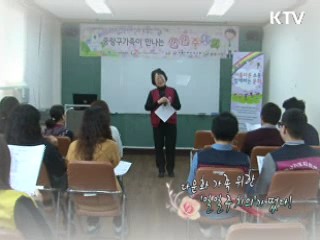 다문화 가족 위한 '일일주치의' 가 떴다! [아름다운 기부 나누는 세상]