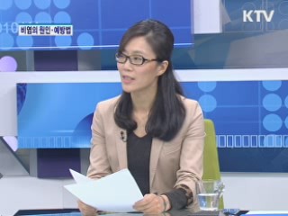 지긋지긋한 비염, 그 해결책은? [건강365]