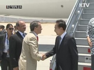 한-멕시코 "9월 이전 FTA 협상 재개"