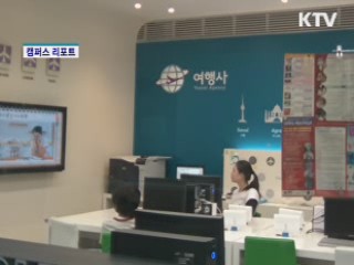 110가지 직업이 한 자리에 [캠퍼스 리포트]