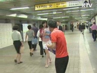 실종아동, 휴대전화 위치추적 실시