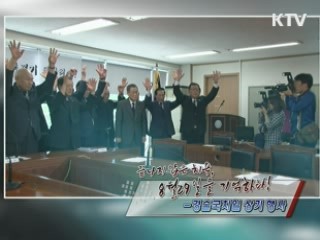 아직도 끝나지 않은 치욕, 8월 29일을 기억하라! - 경술국치일 상기 행사 [정책 , 현장을 가다]