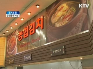 배추·무 가격 상승… 김장물가 '비상'