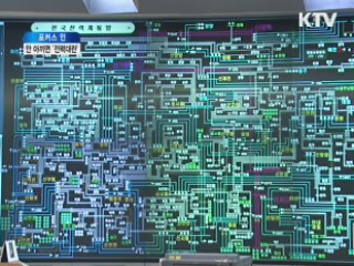 올 겨울 전력위기···'아끼지 않으면 전력대란'