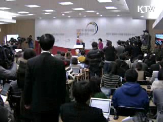 박근혜 당선인, 지명자 풀워딩