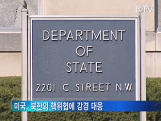 미국, 북한 개인 4명·기업 2명 제재 추가