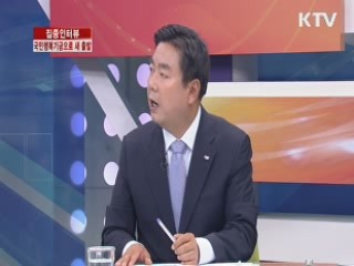 국민행복기금으로 새 출발 [집중 인터뷰]