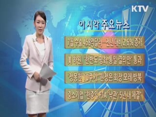 이 시각 주요뉴스 (160회)