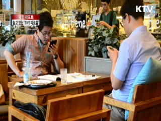 대학생 10명 중 6명 'SNS 피로감' [국민리포트]