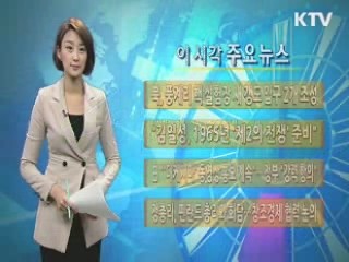 이 시각 주요뉴스 (452회)