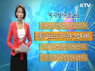 이 시각 주요뉴스