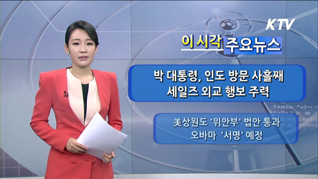 이 시각 주요뉴스 (831회)