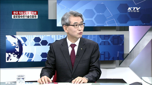 한국 직업교육 新 미래, 글로벌숙련기술진흥원 [집중 인터뷰]