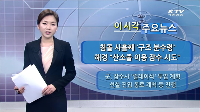 이 시각 주요뉴스 (1151회)