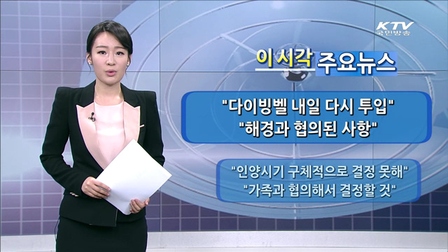 이 시각 주요뉴스 (14. 4. 28. 18시)