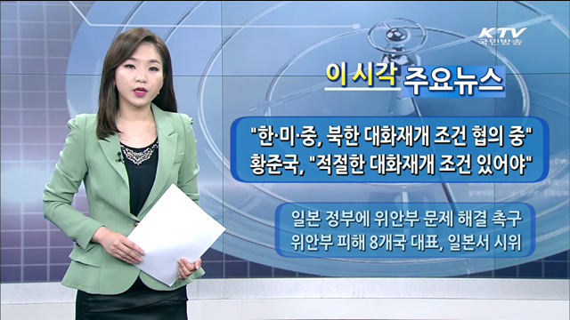 이 시각 주요뉴스 (1314회)