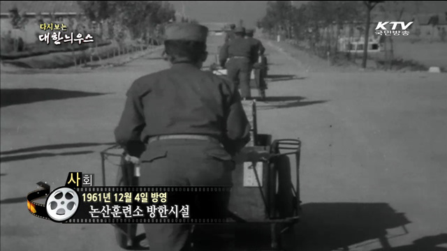 다시보는 대한늬우스 (61.12.04)