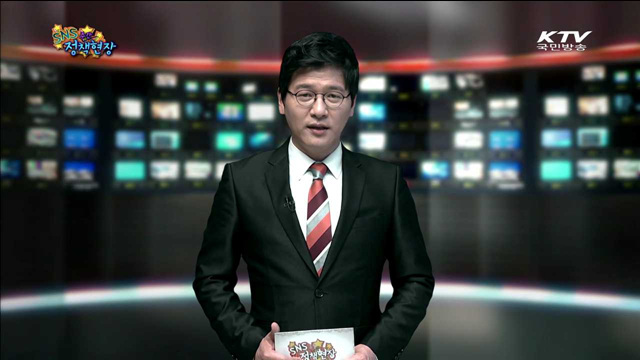 주간 SNS 정책현장 (24회)