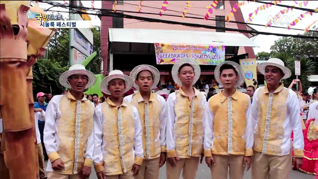 필리핀 세부 최대 축제, '시눌룩'