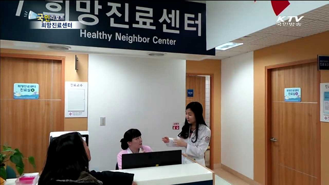 국제 난민 희망으로 보듬다