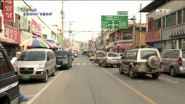공공데이터 앱 서비스 "유용하네"