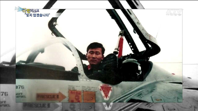 고 이상희 대위 '살신성인' 기린다