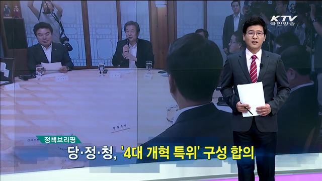 정책 오늘 (97회)