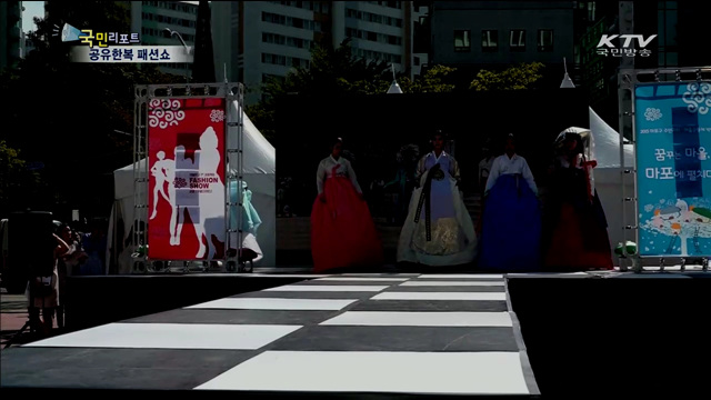 장롱 속 잠자는 한복의 화려한 외출