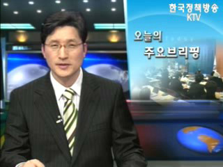 건설교통부 브리핑