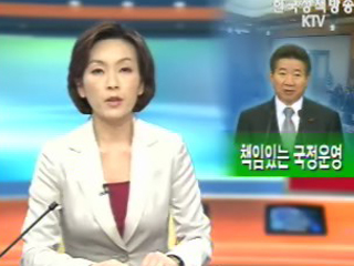 생방송 국정현장 (267회)