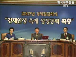 노 대통령, `수도권내 공장증설 불허`