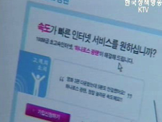 소비자보호원 뉴스