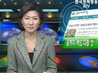 ‘부동산 안정`에 책임 다할 것