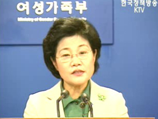 여성가족부 브리핑