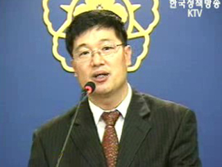 `4대보험` 2009년부터 통합 징수 관련 브리핑