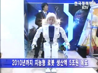 한겨레신문 국민로봇사업 보도 관련 정통부 입장