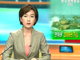 전작권 2009년 환수 가능