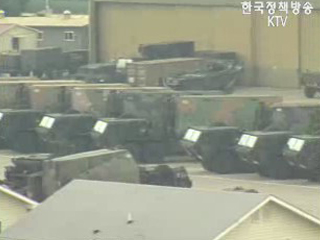 용산미군기지 국가공원선포 의미