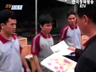 경남청, 지구촌 한가족 계획 추진