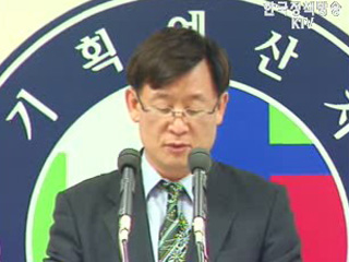 기획예산처 브리핑