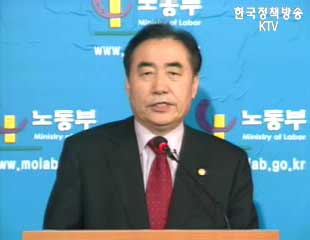 취약근로계층 보호 강화