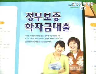 학자금 추가대출 실시 배경과 방법