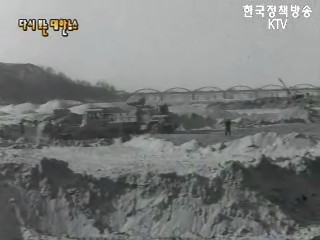 우리는 건설한다(69`) 등