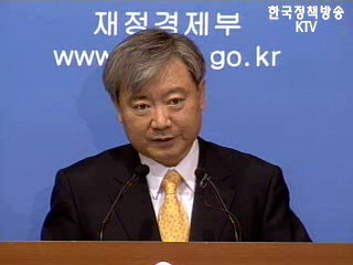 재정경제부 정례브리핑 - 경제활력제고와 양극화 해소를 위한 정책방향