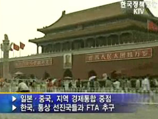 목표 뚜렷한 FTA