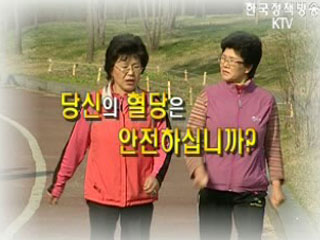 당뇨, 올바르게 다스리는 법