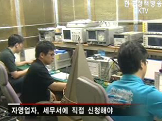 고유가 극복 민생종합대책