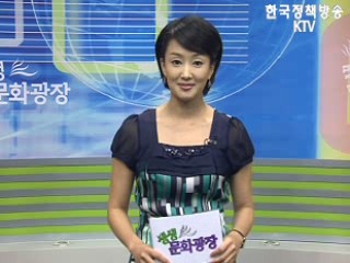 생생 문화광장 (29회)