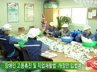 중증 장애인, 장애인 2명 고용 간주 